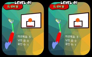 5단원 우리몸 - 3D입체용 syot layar 2