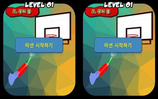 5단원 우리몸 - 3D입체용 syot layar 3