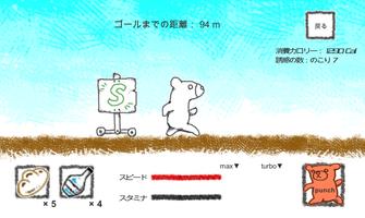 マゴチャン減量大作戦 imagem de tela 1