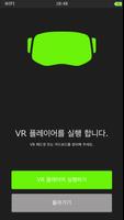VR그린라이트 स्क्रीनशॉट 3
