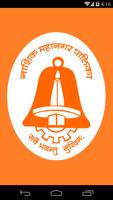 NMC Complaint App plakat