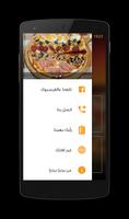 بيتزا بيتزا النجف screenshot 1