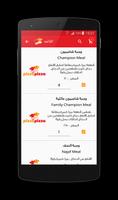 بيتزا بيتزا النجف ảnh chụp màn hình 3
