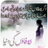 Dukhi - Sad Poetry   ( دکھی شاعری )