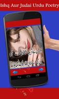 Ishq Aur Judai Urdu Poetry تصوير الشاشة 2