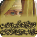 APK Ishq Shayari - Sad Poetry