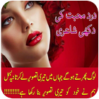 Sad Ishaq Poetry Zeichen