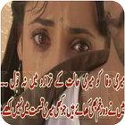 Sad Poetry- Dukhi Shayari ícone