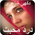 Sad Urdu Poetry Dukhi Shayari icon