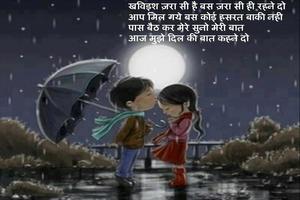 Sad Shayari Collection screenshot 2