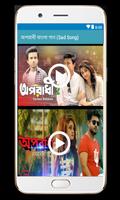 অপরাধী বাংলা গান (Sad Song) poster