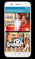 অপরাধী বাংলা গান (Sad Song) screenshot 1