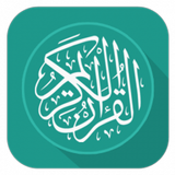 The Holy Qur'an icône