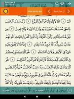 The Holy Qur'an capture d'écran 3