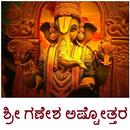 Ganesha Ashtottara - Kannada APK