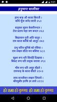 हनुमान चालीसा Hanuman Chalisa Screenshot 1