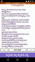 Kannada Vachanagalu & Sahitya تصوير الشاشة 3