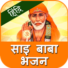 Sai Baba Songs Hindi - Sai Baba Bhajan icône