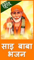 Sai Baba Songs Hindi - Sai Baba Bhajan Affiche