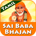 Sai Baba Songs Tamil - Sai Baba Bhajan