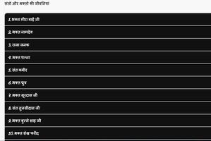 Saints Biographies in Hindi الملصق