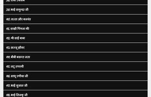 Saints Biographies in Hindi 截图 2