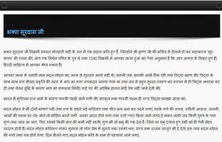 Saints Biographies in Hindi imagem de tela 3