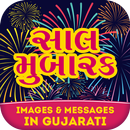 Sal Mubarak Images & Messages in Gujarati APK