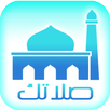 Salatuk 2017 APK