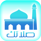 آیکون‌ Salatuk 2017