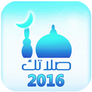 Salatuk - 2016 APK