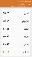 Adan Maroc 🕋 🕠 screenshot 2