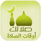 Salatuk  (Prayer time) icon