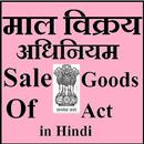 Sale Of Goods Act 1930 Hindi aplikacja