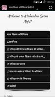 Sale Of Goods Act 1930 Hindi Plakat