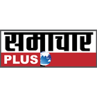 Samachar Plus иконка