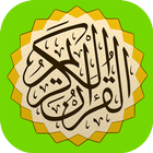 القران الكريم - Quran ikona