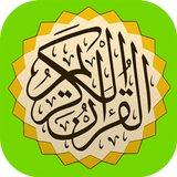 القران الكريم - Quran ícone