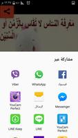 كل ما قيل عن الحياة screenshot 3