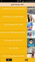 اخطاء يقع فيها الجميع الملصق
