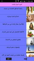 اغرب اسرار البنات الملصق