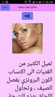اغرب اسرار البنات تصوير الشاشة 1