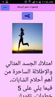 اغرب اسرار البنات تصوير الشاشة 2