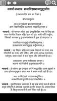 Srimad Bhagavad Gita in Hindi captura de pantalla 3