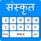 Sanskrit Keyboard - Sanskrit Typing Input Method آئیکن