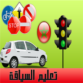 TÉLÉCHARGER SAYARAT TA3LIM GRATUIT GRATUIT TÉLÉCHARGER SAYARAT TA3LIM