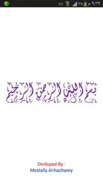 Screenshot 1 for رواية صرخة في الظلام