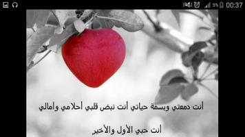 صور جميله عن الحب 2018 تصوير الشاشة 1