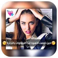 الكتابة على الصور APK download