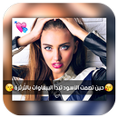 الكتابة على الصور APK